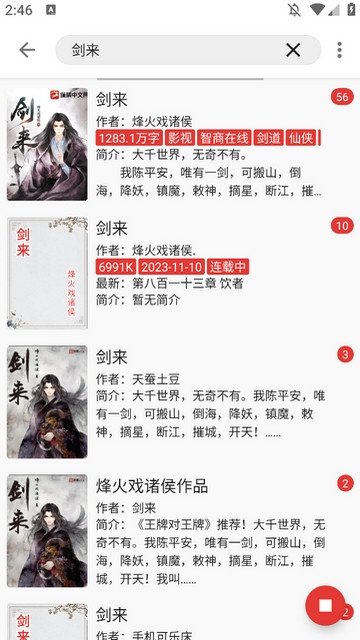 皮皮喵漫画免费阅读下载  免费安卓版 2