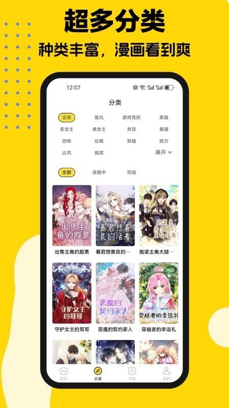 皮皮喵漫画免费阅读下载  免费安卓版 0