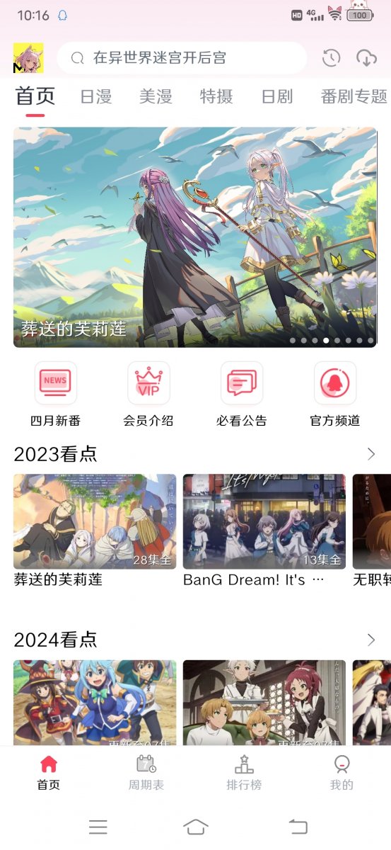 布蕾4K官网最新版  免费安卓版 1
