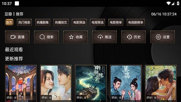 布蕾4K官网最新版  免费安卓版 0