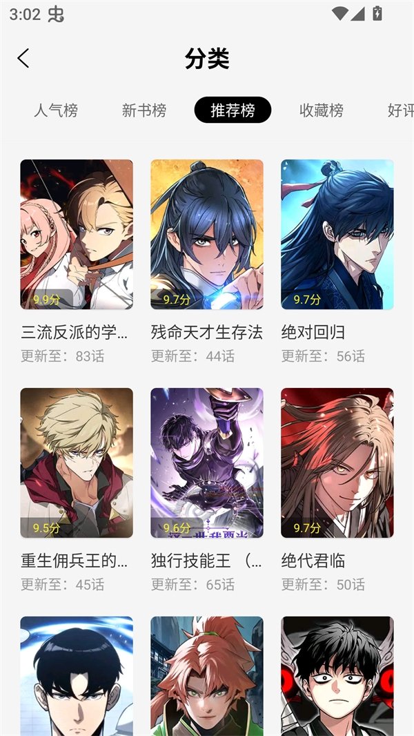 皮皮喵漫画免费阅读下载  免费安卓版 2