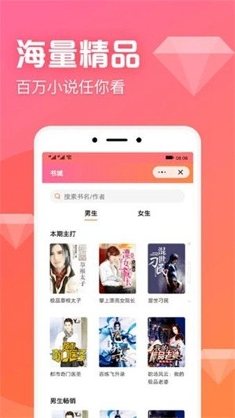 皮皮喵漫画免费阅读下载  免费安卓版 1