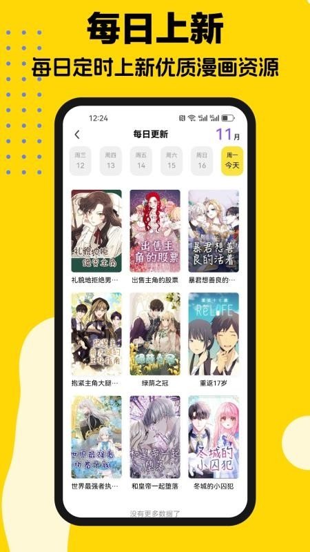 皮皮喵漫画免费阅读下载  免费安卓版 1