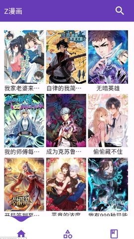 皮皮喵漫画免费阅读下载  免费安卓版 1