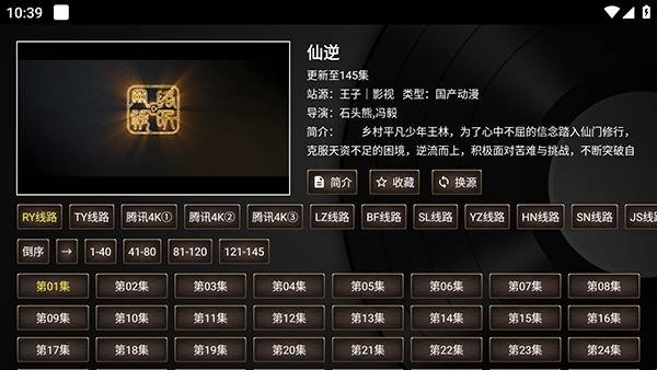 布蕾4K官网最新版  免费安卓版 3