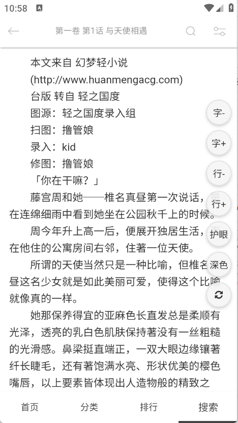 皮皮喵漫画免费阅读下载  免费安卓版 0