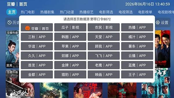 布蕾4K官网最新版  免费安卓版 2