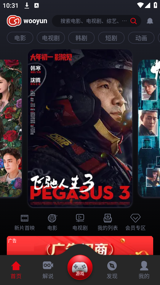 布蕾4K官网最新版  免费安卓版 1