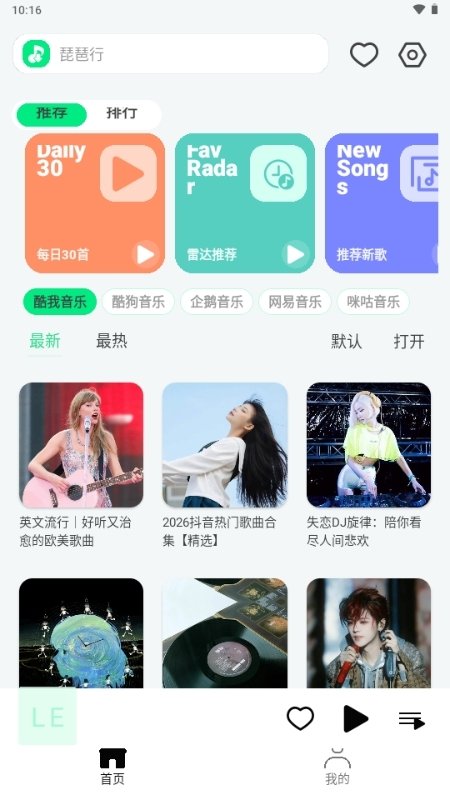 布蕾4K官网最新版  免费安卓版 0