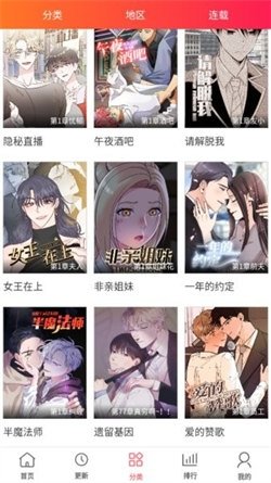 皮皮喵漫画免费阅读下载  免费安卓版 1