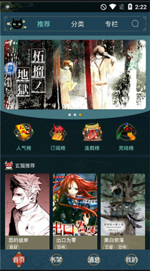 皮皮喵漫画免费阅读下载  免费安卓版 0