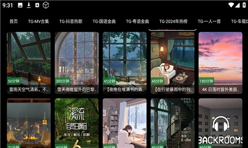 布蕾4K官网最新版  免费安卓版 2