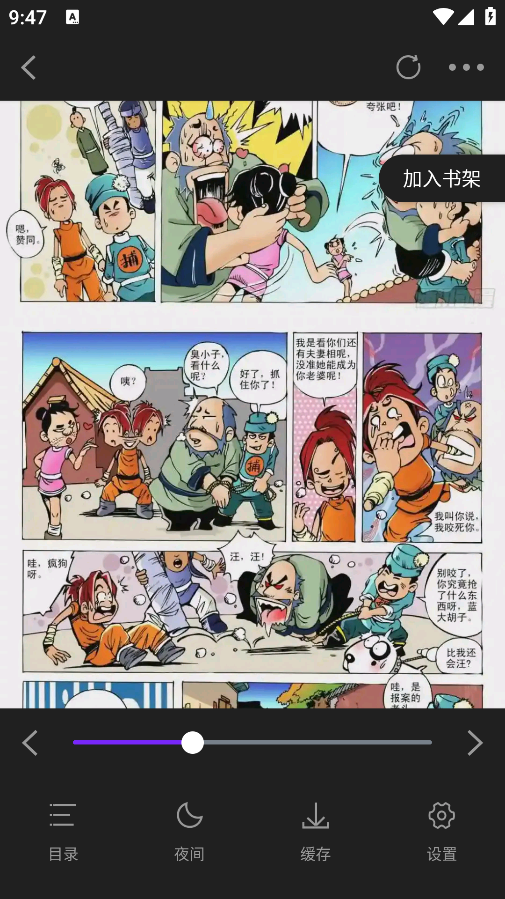 皮皮喵漫画免费阅读下载  免费安卓版 0