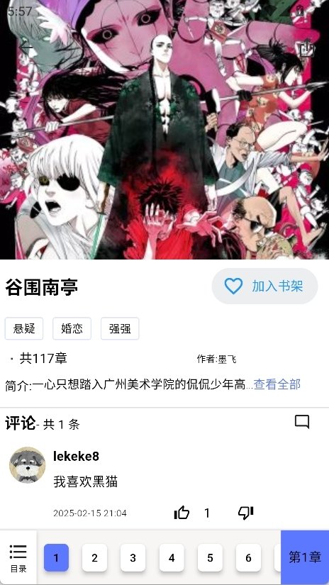 皮皮喵漫画免费阅读下载  免费安卓版 2