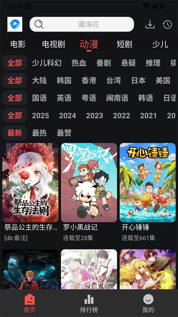布蕾4K官网最新版  免费安卓版 2