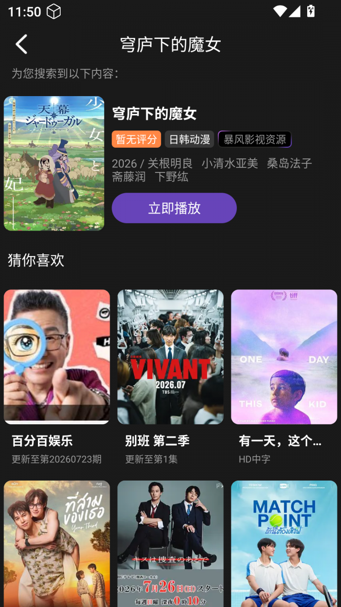 布蕾4K官网最新版  免费安卓版 3
