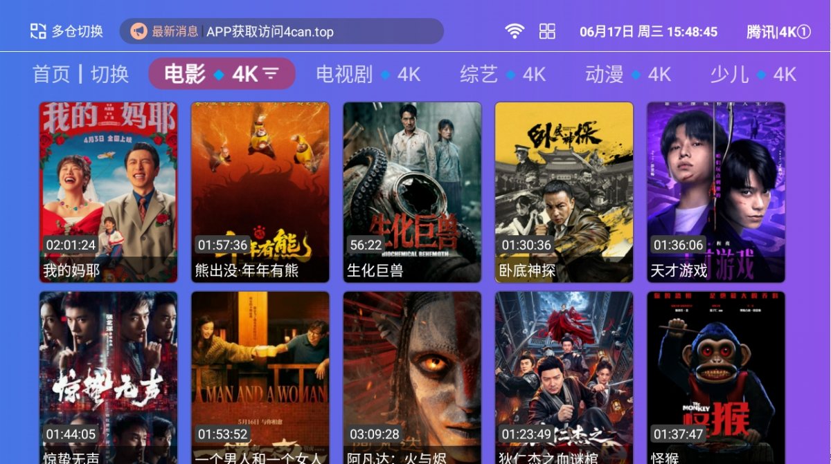 布蕾4K官网最新版  免费安卓版 0