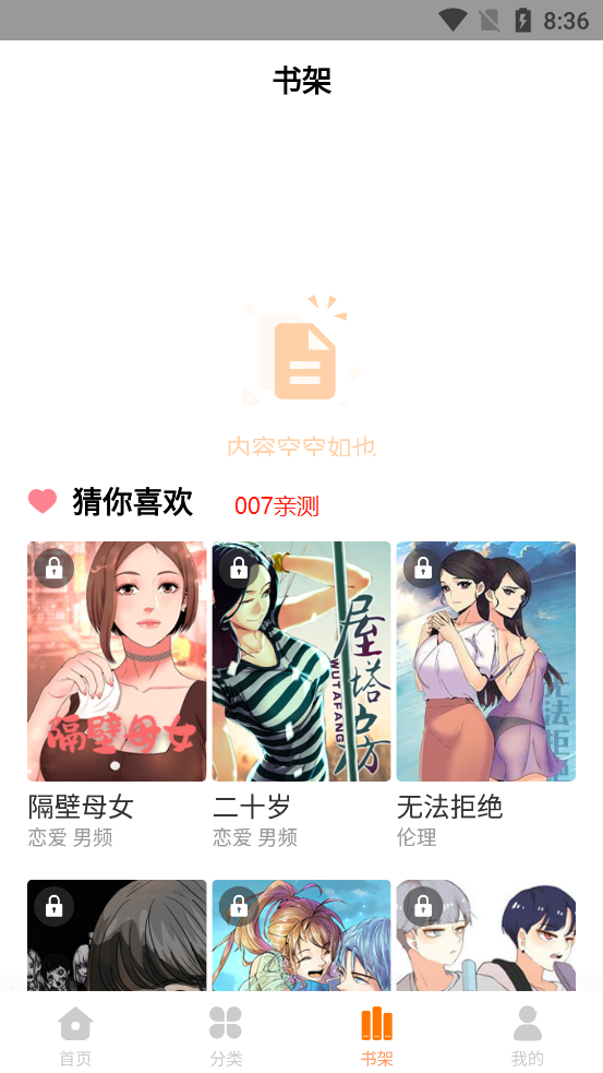 皮皮喵漫画免费阅读下载  免费安卓版 0
