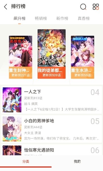 皮皮喵漫画免费阅读下载  免费安卓版 0