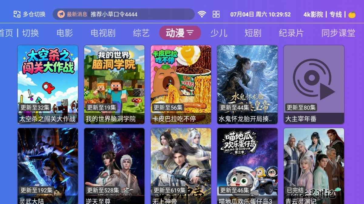 布蕾4K官网最新版  免费安卓版 2