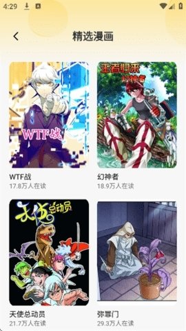 皮皮喵漫画免费阅读下载  免费安卓版 0