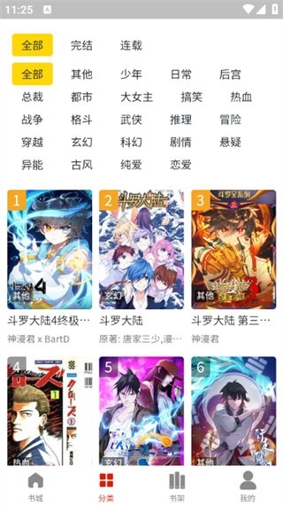 皮皮喵漫画免费阅读下载  免费安卓版 2