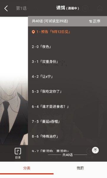 皮皮喵漫画免费阅读下载  免费安卓版 1
