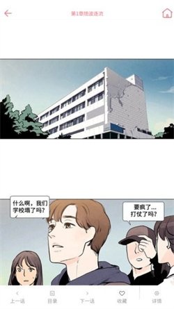 皮皮喵漫画免费阅读下载  免费安卓版 3