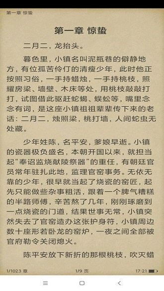 皮皮喵漫画免费阅读下载  免费安卓版 0
