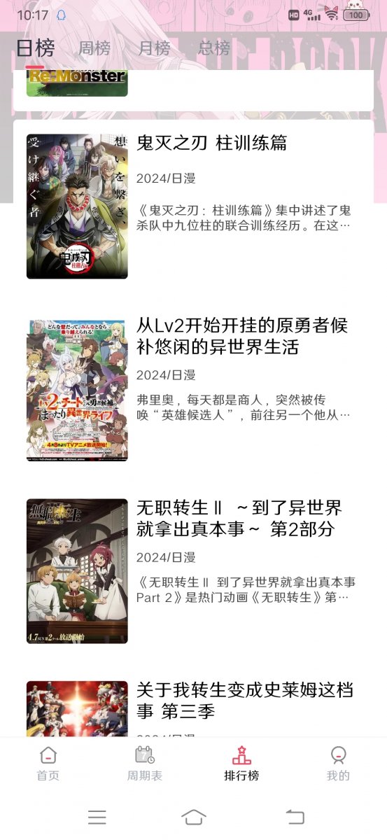 布蕾4K官网最新版  免费安卓版 0