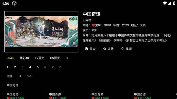 布蕾4K官网最新版  免费安卓版 3