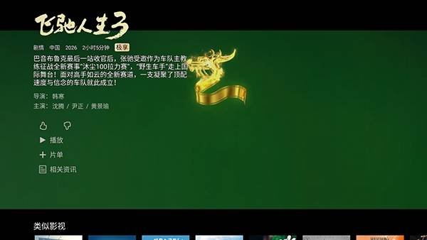 布蕾4K官网最新版  免费安卓版 2
