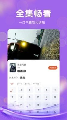 布蕾4K官网最新版  免费安卓版 2