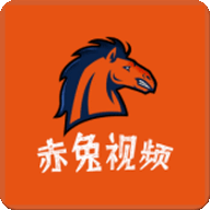 赤兔视频官方下载最新版