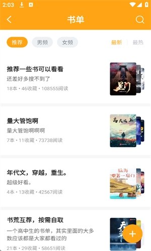 皮皮喵漫画免费阅读下载  免费安卓版 2