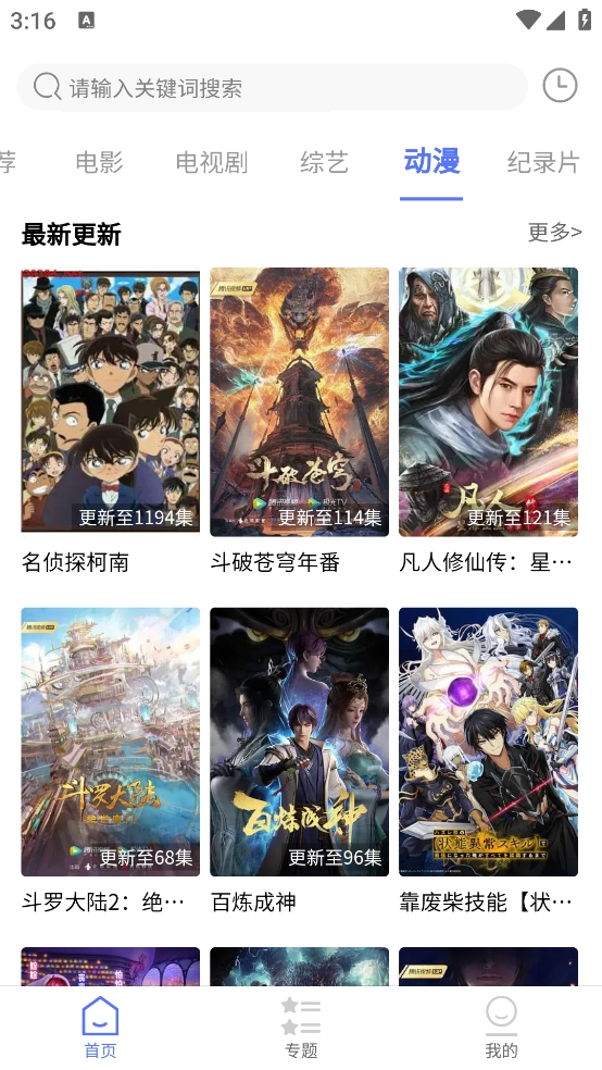 布蕾4K官网最新版  免费安卓版 0