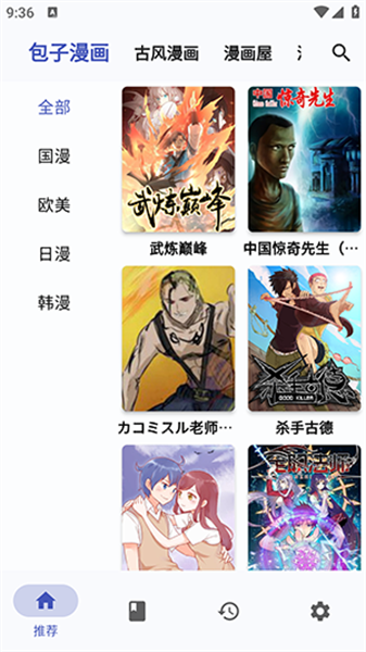 皮皮喵漫画免费阅读下载  免费安卓版 0