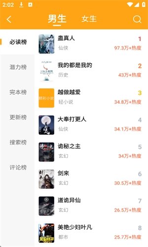 皮皮喵漫画免费阅读下载  免费安卓版 3