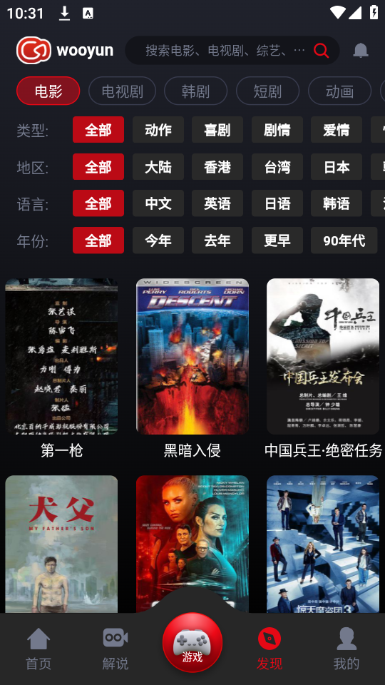 布蕾4K官网最新版  免费安卓版 2