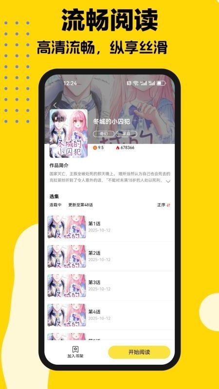 皮皮喵漫画免费阅读下载  免费安卓版 2