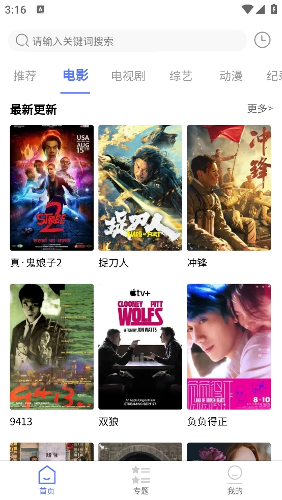 布蕾4K官网最新版  免费安卓版 3