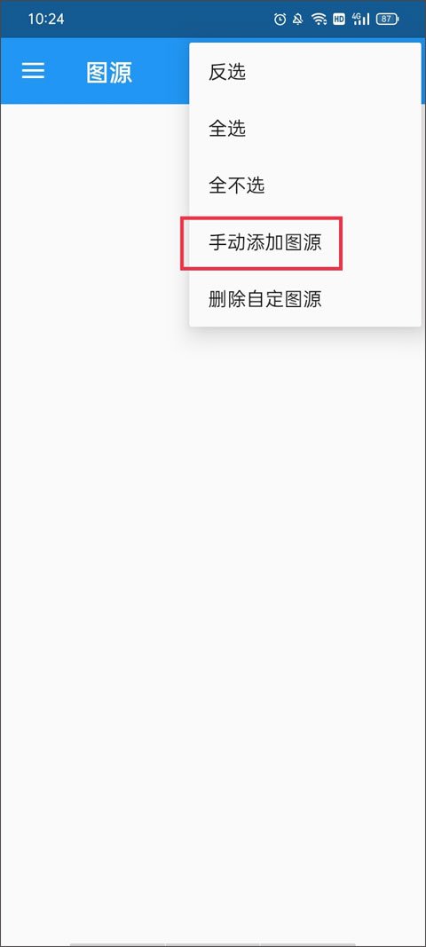 1768185594741387.jpg Cimoc手动添加图源入口截图