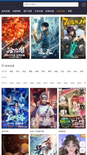 皮皮喵漫画免费阅读下载  免费安卓版 0