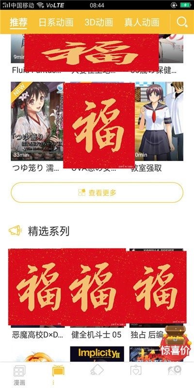 皮皮喵漫画免费阅读下载  免费安卓版 1