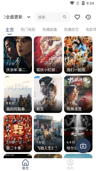 布蕾4K官网最新版  免费安卓版 2