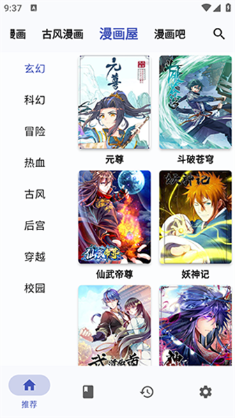 皮皮喵漫画免费阅读下载  免费安卓版 1