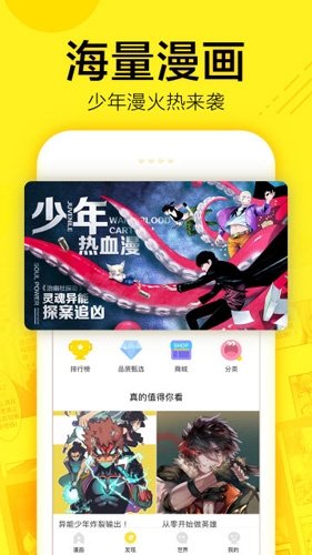 皮皮喵漫画免费阅读下载  免费安卓版 0