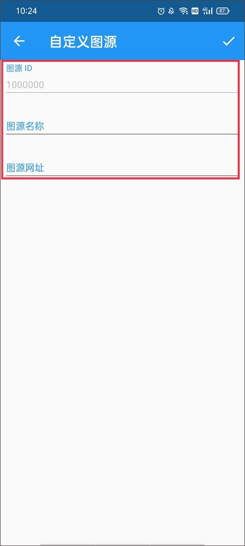 1768185604186965.jpg Cimoc手动添加图源填写界面截图