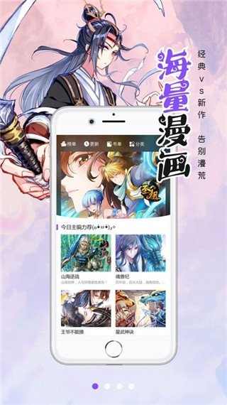 皮皮喵漫画免费阅读下载  免费安卓版 2