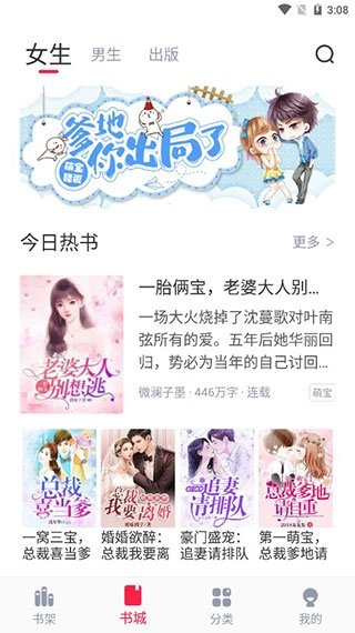 皮皮喵漫画免费阅读下载  免费安卓版 2